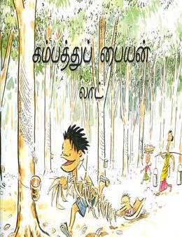 Kampung Boy (Kampathu Paiyan) (Tamil) Hot on Sale