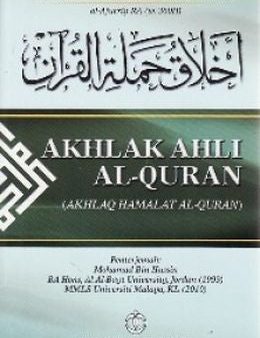 Akhlak Ahli Al-Quran (Akhlaq Hamalat Al-Quran) on Sale